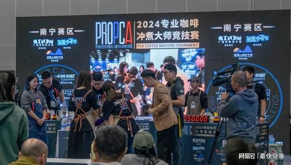 aster赋能2024PCA彰显专业品质麻将胡了游戏四城连赛咖博士全自动咖啡机M